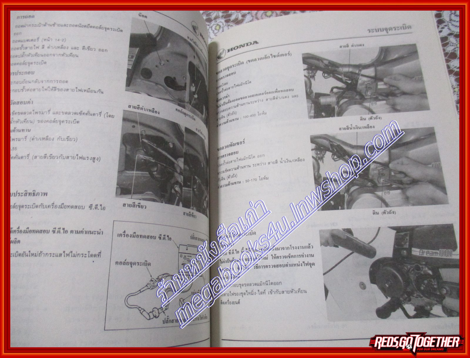 คู่มือซ่อมรถจักรยานยนต์ ซ่อมมอเตอร์ไซค์ HONDA ฮอนด้า DREAM 100 สำหรับอบรมช่าง