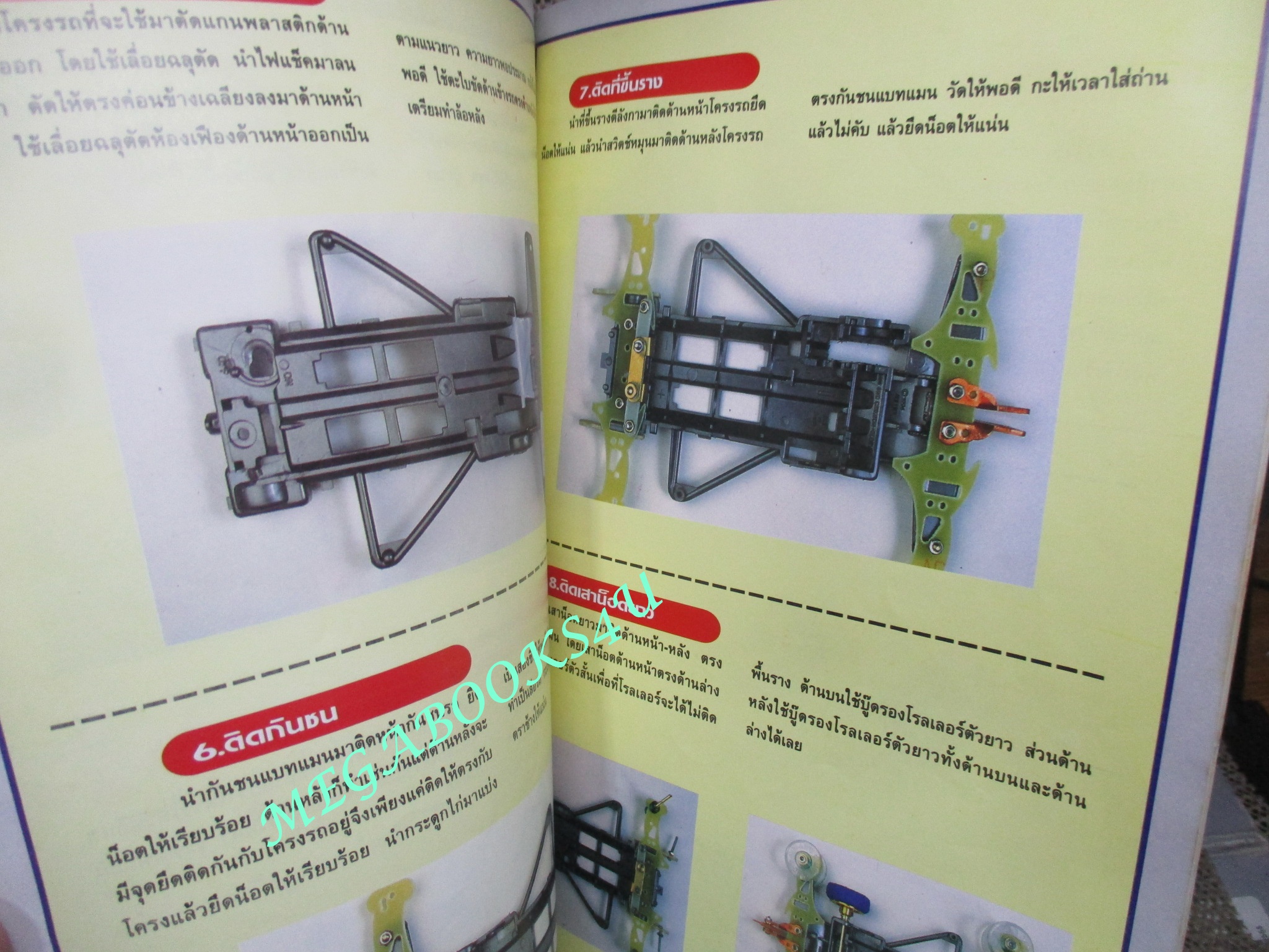 นิตยสารรถกระป๋อง รถบังคับ RACING MINI-4WD ตำหนิ สภาพเก่าหน่อย
