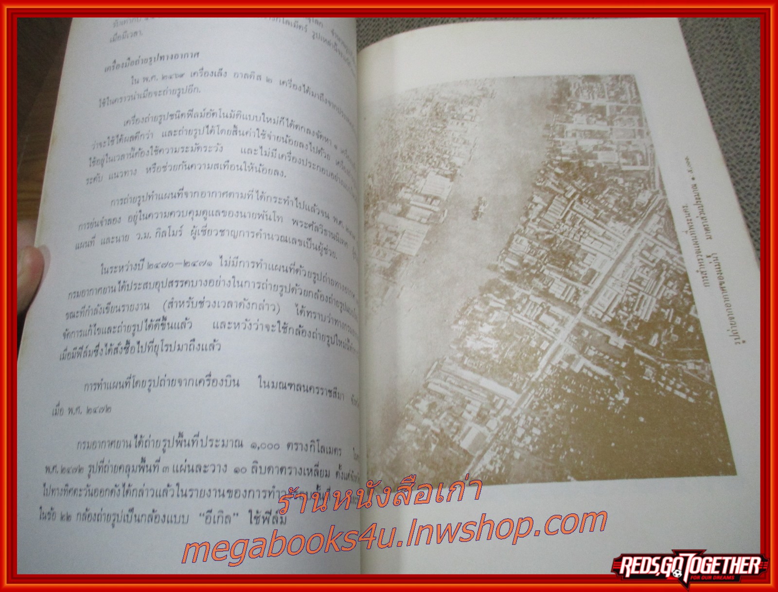 การวัดเส้นฐานจันทบุรี,งานดาราศาสตร์ อนุสรณ์ ศาสตราจารย์ พลโท พระยาศัลวิธานนิเทศ