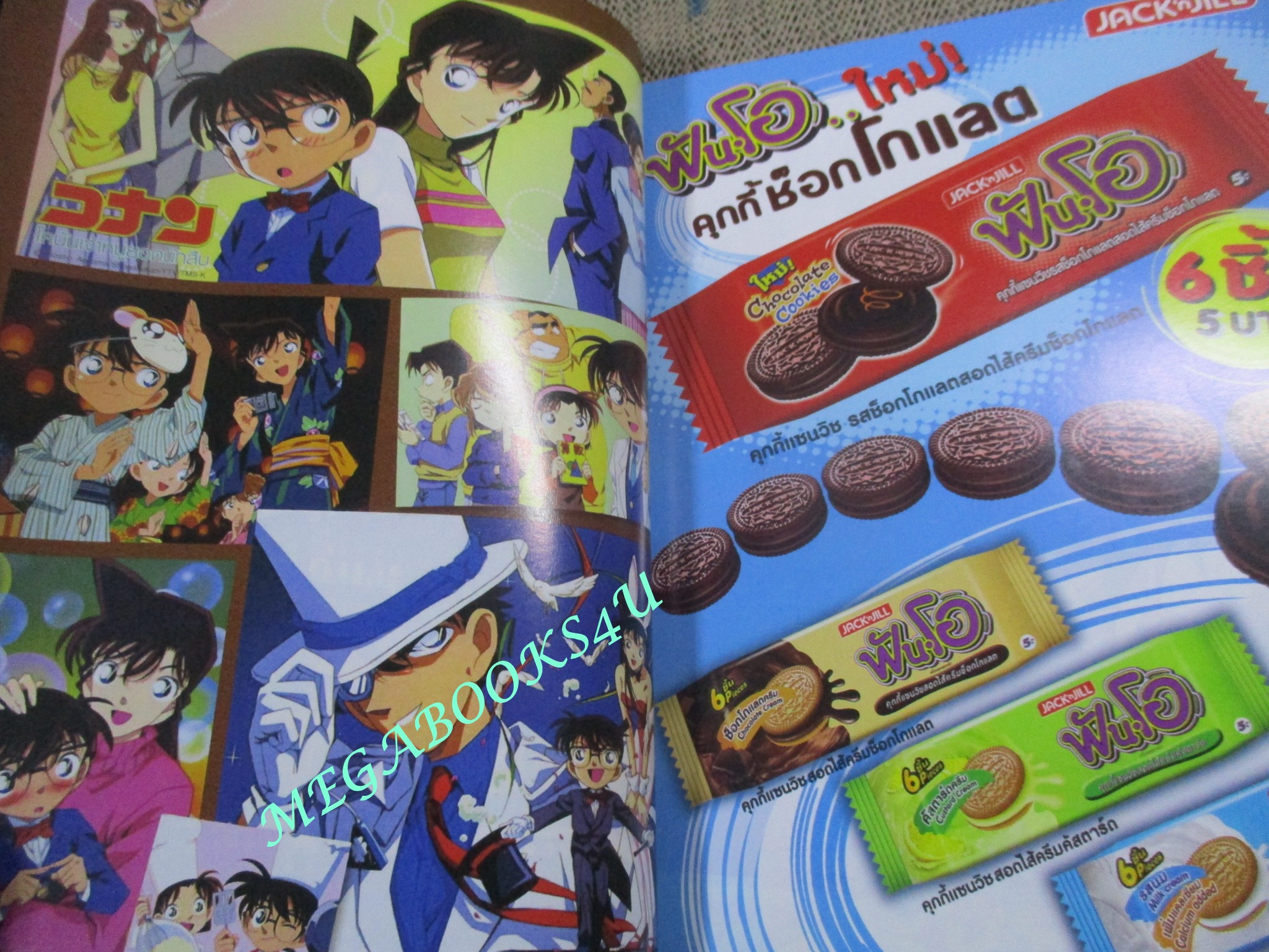 ทีวีแมกกาซีน ฉบับที่191/2551 ONE PIECE