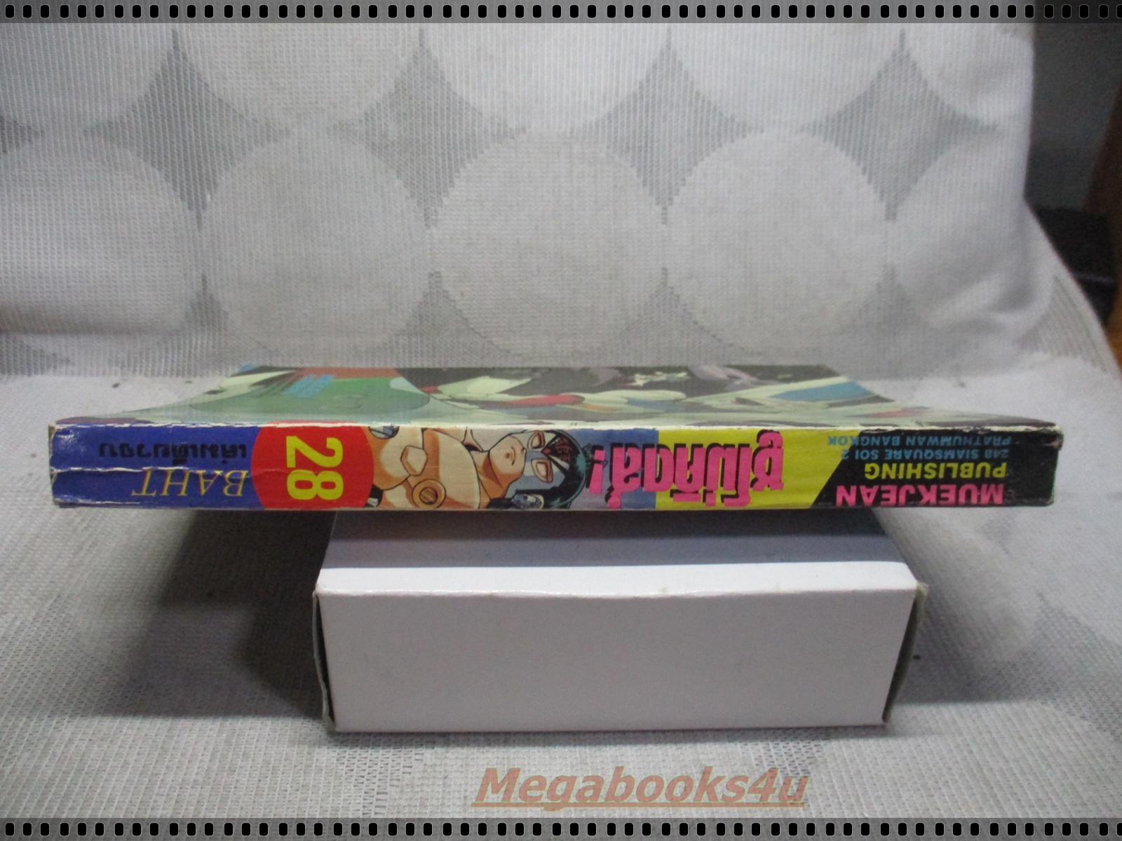 การ์ตูนเก่าซูโม่คิดส์ เล่มเดียวจบ