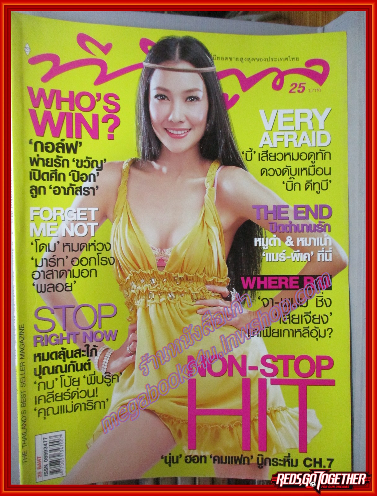 นิตยสารทีวีพูล ฉบับที่0950 ปี2551 ปก นุ่น วรนุช