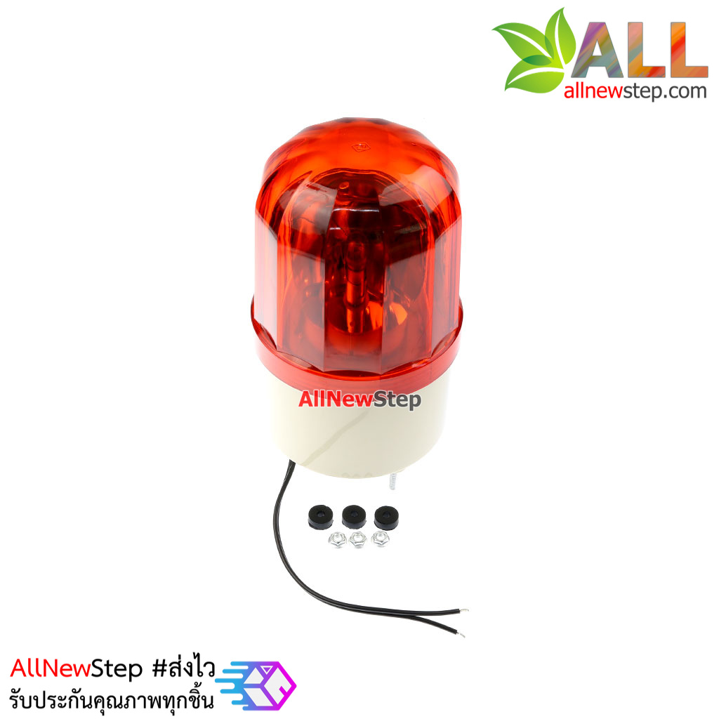 ไฟสัญญาณเตือนภัย พร้อมเสียงแจ้งเตือน 220V Warning light rotating Alrm sound