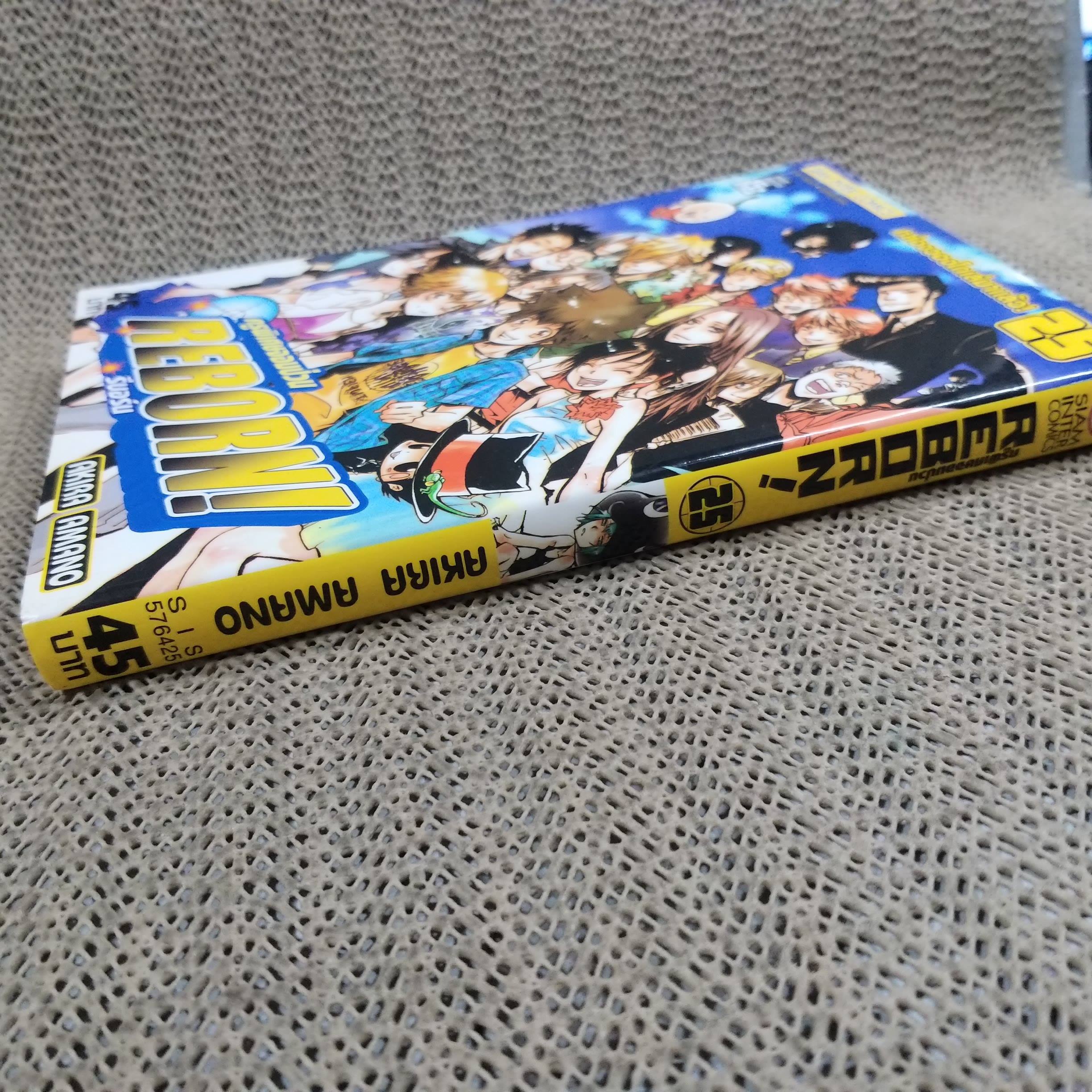 การ์ตูนบ้าน REBORN รีบอร์น ครูพิเศษจอมป่วน เล่ม25 โดย AKIRA AMANO สนพ.สยามฯ