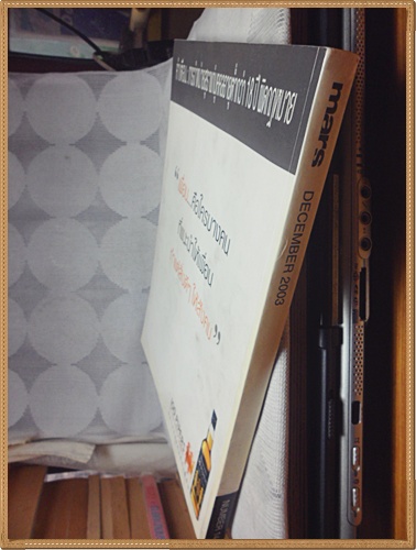 นิตยสารMARS MAGAZINE เล่ม14 DEC.2003 ปกพอลล่า เทเลอร์