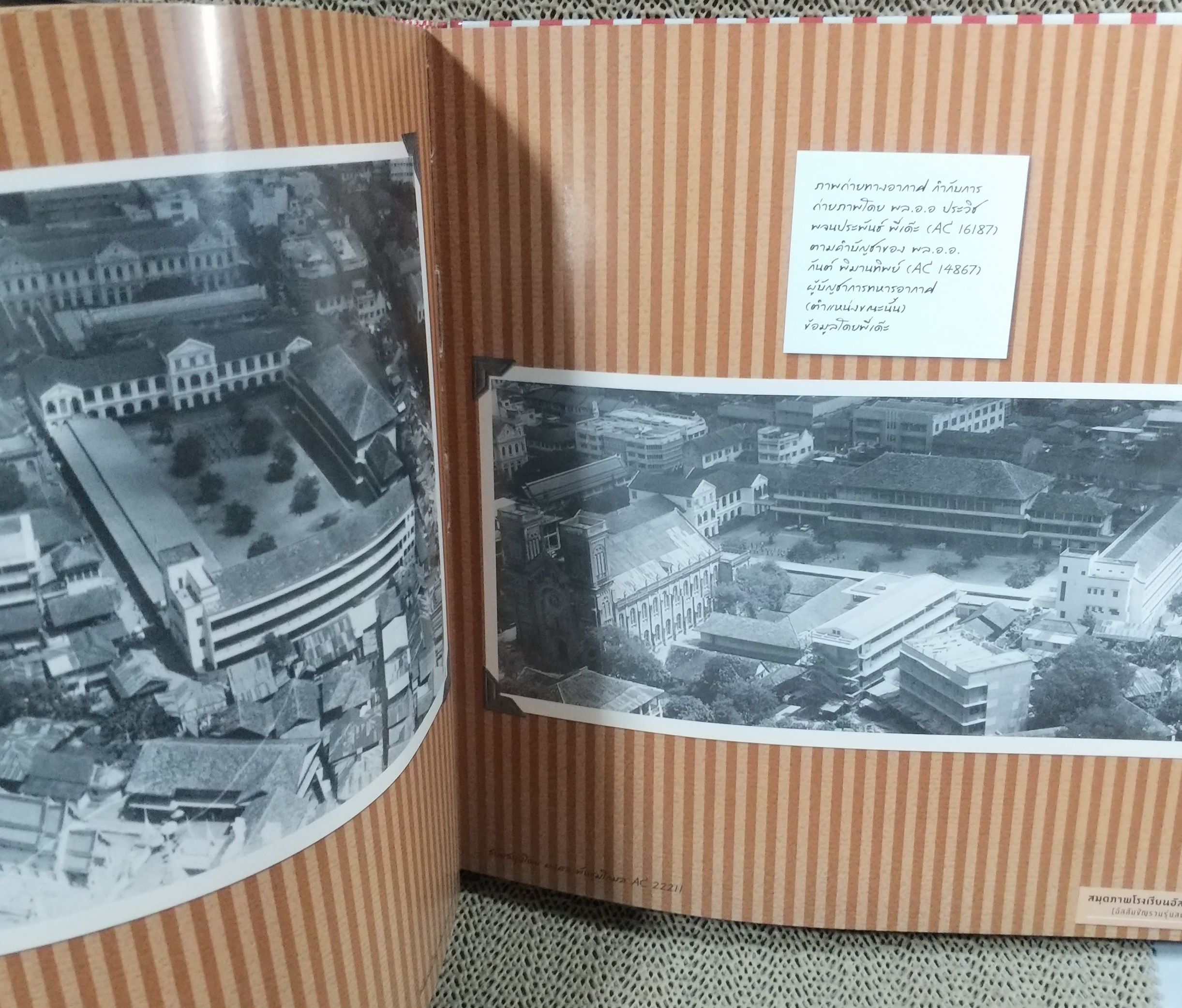 หนังสือ สมุดภาพ โรงเรียนอัสสัมชัญ รวมรุ่นสมานมิตร ชมภาพถ่ายเก่า ภาพถ่ายประวัติศาสตร์