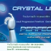 แนะนำผลิตภัณฑ์ใหม่จาก Crystal lens