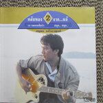 ซีดีเพลงไทยสากล แจ้ ดนุพล แก้วกาญจน์ อัลบั้ม ตลับทอง 2 จากแจ้ /// ปกสวย แผ่นสวย มีรอยนิดเดียว