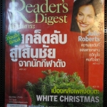 หนังสือ ReaDer's Digest สรรสาระ ฉบับที่ 2003/12 ธันวาคม 2546