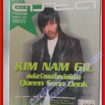 นิตยสารASTA MAG แอสต้า แม็ก ฉบับที่ VOL04 No43 2010