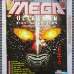 นิตยสารเกมส์MEGA ปี1998 ฉบับที่04 สภาพดี