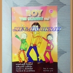 YD0901;BOY THE CLASSIC NO.1เล่มเดียวจบ ว.แหวน เขียนสนพ.ใยไหมปก159บาทสภาพดี