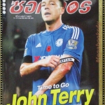 สตาร์ซอคเกอร์รายสัปดาห์ ฉบับที่1997 ปี2559