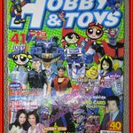 นิตยสารโมเดล HOBBY&TOYS Vol.41/2544