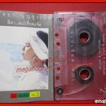 เทปเพลงไทยสากล นิตยา บุญสูงเนิน อัลบั้ม ลีลา...สเปเชี่ยลแจ๊ส