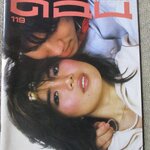 นิตยสารดิฉัน ฉบับที่119 2525 ปก เพ็ญพักตร์ ธีรพงศ์ เหลียวรักวงศ์