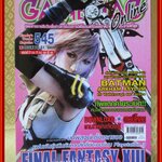 นิตยสารเกมส์ GAMEMAG ฉบับที่545 ปี2552