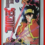 การ์ตูนบ้าน Dear Monkey ไซยูคิ เล่ม02 สนพ.บงกช (ครบชุด6เล่มจบ)