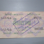 สลากกินแบ่งสะสม ปี2507 เดือน04-05