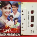 เทปเพลงไทยสากล เพลงประกอบละคร เพลงละครกันตนา II