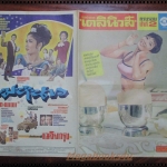 หนังสือพิมพ์เก่า เดลินิวส์ ฉบับวันที่ 27 มีนาคม 2509 จำนวน 1 แผ่นคู่