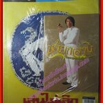 นิตยสารA DAY ฉบับที่082 JUN.2007 ปกเล่นไม่เลิก พร้อมของแถม
