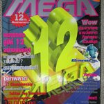 นิตยสารเกมส์MEGA ปี2002 ฉบับที่01 ROCKMAN X6