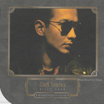 CD,บิลลี่ โอแกน - The Masterpiece Collection Billy Ogan (Gold CD)(2561)