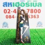 Confirm Wonder Magic Tattoo Stamp ปั๊มดาว ราคาถูก ฟรีของแถมทุกรายการ