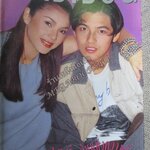 นิตยสารขวัญเรือน ฉบับที่558 ปี2538 ปก นิ้ง กุลสตรี ศรราม เทพพิทักษ์ อ่าน โสภาค สุวรรณ / ประภัสสร เสวิกุล