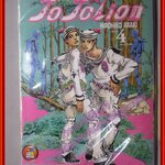 Jojolion เล่ม04 โจโจ้ล่าข้ามศตวรรษ Part 8 Jojolion มือหนึ่งในซีล สนพ.เนชั่น