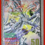 THE ZERO เดอะซีโร่ Vol.335 ปี1990 การ์ตูนรายสัปดาห์