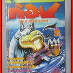 การ์ตูนบ้าน ก๊อง เล่ม02 สนพ.วิบูลย์กิจ