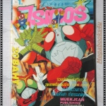 การ์ตูนเก่า หน้ากากไรเดอร์ ไอ้มดแดง เล่ม1