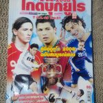 ไกด์บุ๊กฟุตบอลยูโร 2008 (สภาพ85-95%) นิตยสารฟุตบอล