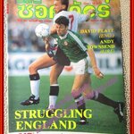 สตาร์ซอคเกอร์ ฉบับที่0684 ปี2533