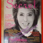 นิตยสารซีเคร็ต นิตยสารSECRET ฉบับที่022 000 2552 ปก หมอพรทิพย์ โรจนสุนันท์