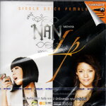 VCD Karaoke,Nan Watiya & Lookpad - Single Voice Female(แนน วาทิยา)(ลูกปัด)(วีซีดี คาราโอเกะ)(2552)