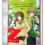 หนุ่มสุดฮอตขอเกี่ยวหัวใจยัยจอมเฮี้ยว เล่ม2 โดย BLUE-GIRL