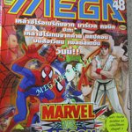 นิตยสารเกมส์MEGA ปี1999 ฉบับที่48