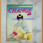 OB2901;หนังสือการ์ตูนCHANGE,เชนจ์ ISSUE7เล่มเดียวจบโดยอาคาจิ มิซึรึสนพ.วิบูลย์กิจสภาพดี