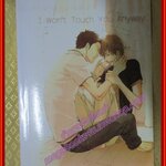 การ์ตูนวาย I WON'T TOUCH YOU ANYWAY