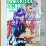หนังสือการ์ตูนDOGS BLOOD RISING เล่มเดียวจบ SPECIAL COMICS สภาพดี มีหน้าหลุดอยู่ครบ