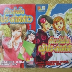 การ์ตูนเช่า ก้าวสู่ฝันผู้ประกาศสาว ครบชุด2เล่มจบ สนพ.บงกช ห่อปก ติดเทป