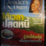 หนังสือ ReaDer's Digest สรรสาระ ฉบับที่ 2003/09 กันยายน 2546