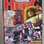 ทีวีแมกกาซีน HERO ฉบับที่001/2552 ฉบับปฐมฤกษ์