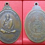 เหรียญ หลวงพ่อกลับ วัดเขาพลัด สระบุรี ปี2524 งานผูกพัทธสีมาฝังลูกนิมิต