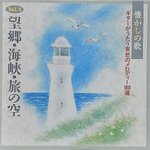 Used CD,Natsukashi no Uta Guitar ga Utau Aishū no Melody 180-sen Vol. 4 (A)(Guitar)(instrumental)(1992)(Japan)