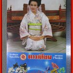 ใหม่ เจริญปุระ ปฏิทินรูปดาราเก่า ขนาด 26 * 39 ซม. มีรอยขาด รอยน้ำตามรูป โปรดพิจารณาก่อนสั่งซื้อ