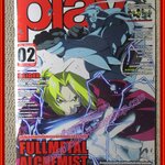 นิตยสารคู่มือเกมส์ PLAY เล่มที่02 ปี2550